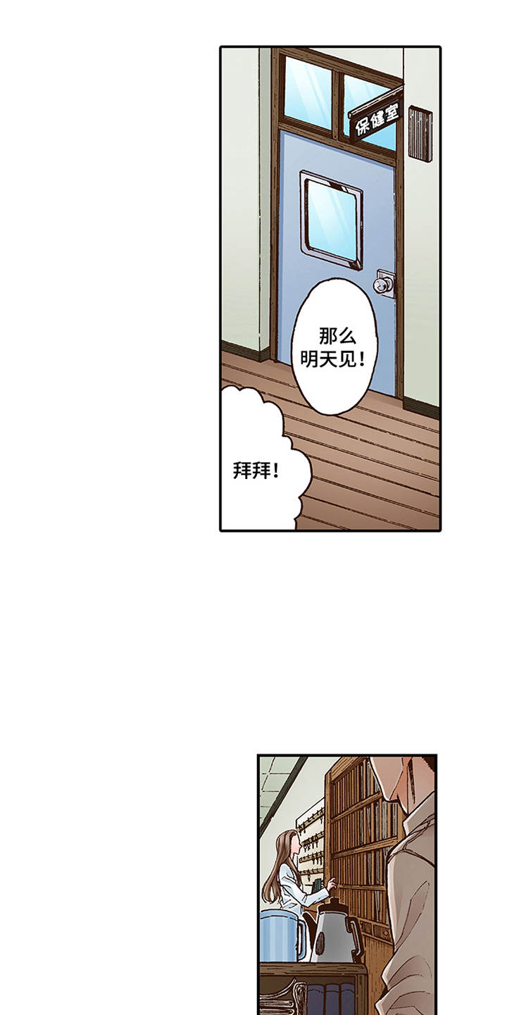 双向止水铸铁闸门图集漫画,第5章：很亲切1图