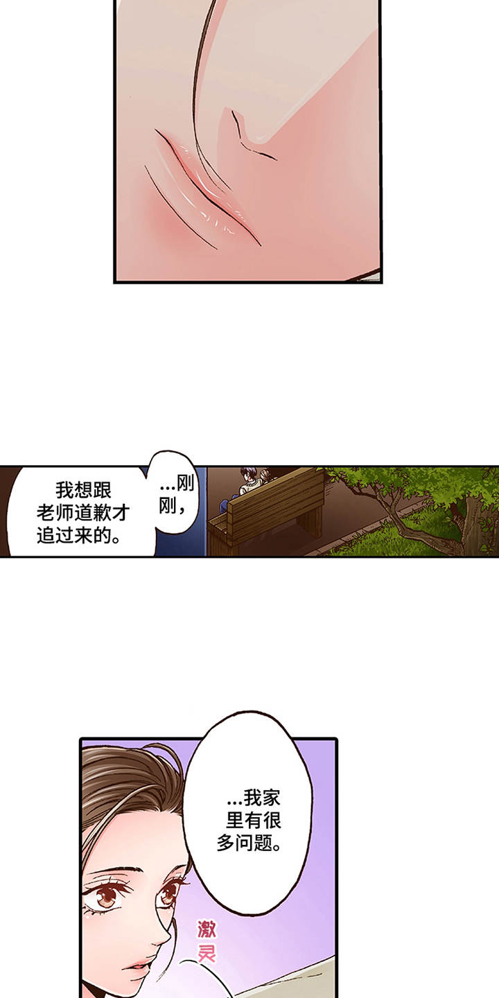 双向治疗的三个阶段漫画,第13章：重新开始吧1图