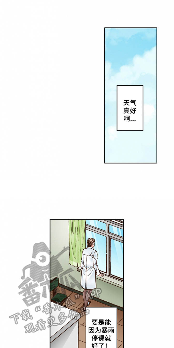 双相治疗3个月可以恢复漫画,第16章：脸色苍白1图