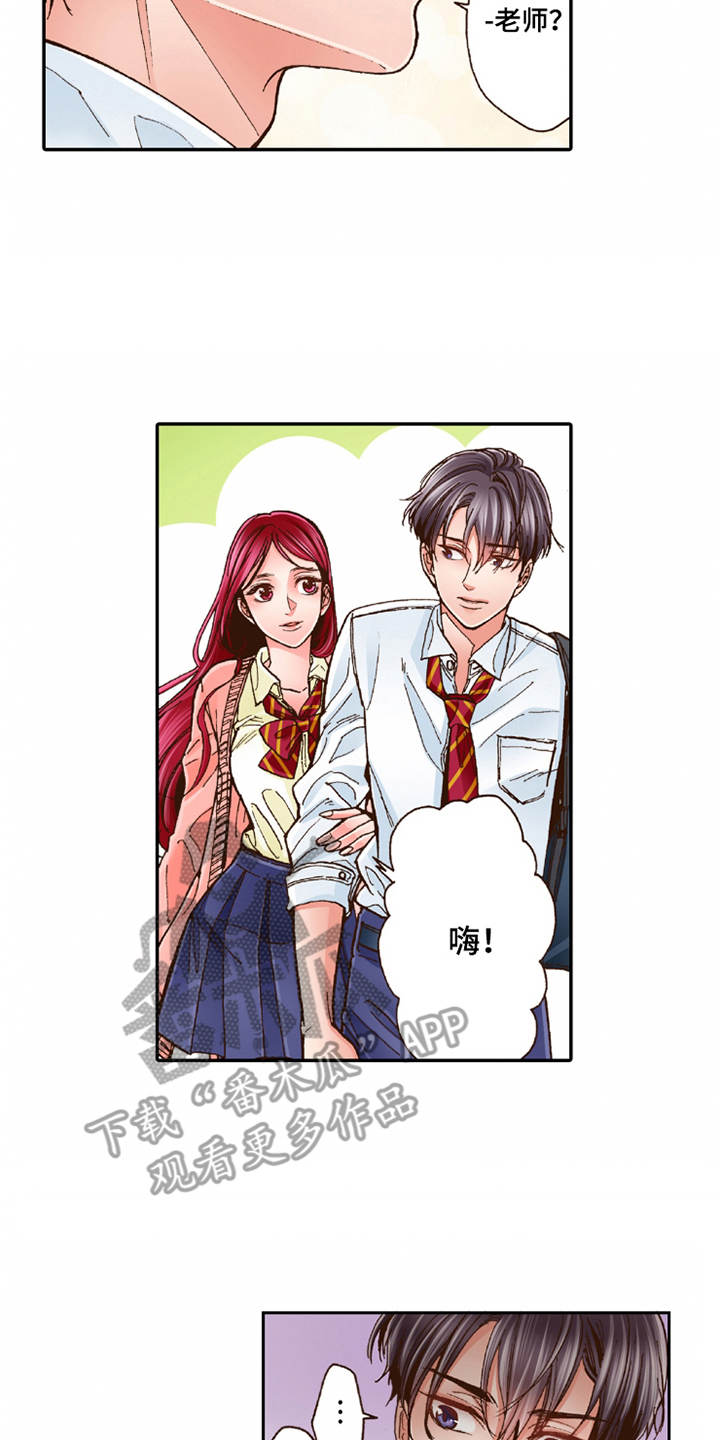 双向情感障碍的人一辈子好不了嘛漫画,第26章：逃开1图