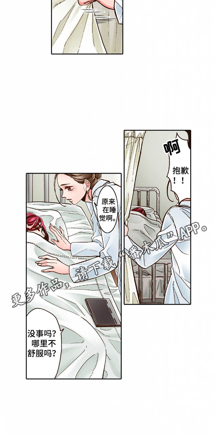 双向治疗双产骨科年上蜂蜜酒漫画,第27章：过于单纯2图