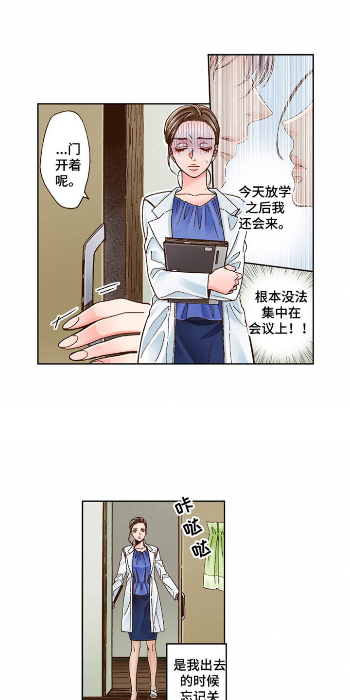 双向治疗流程漫画,第27章：过于单纯1图