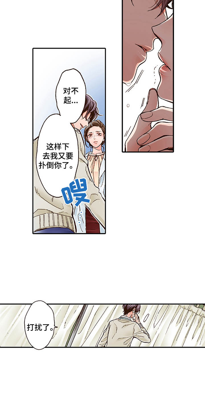 双向止水闸门漫画,第3章：颤抖1图