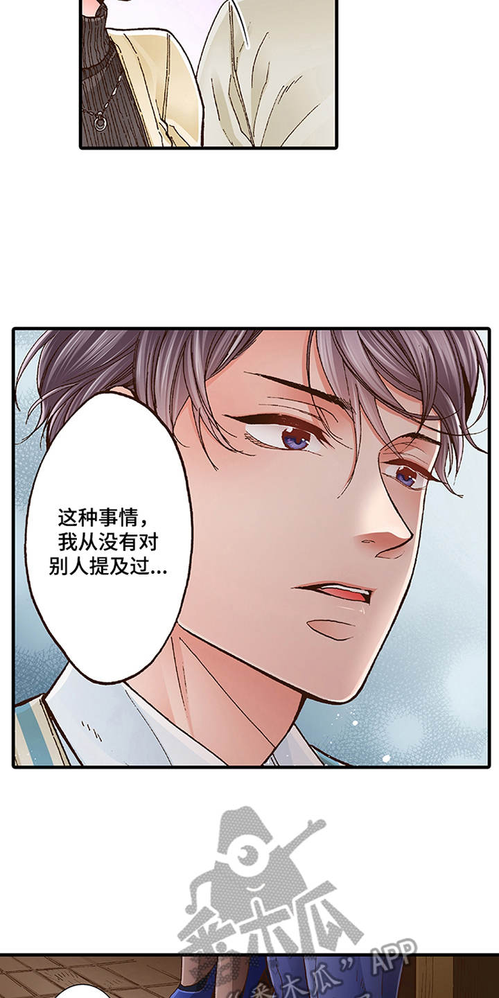 双向治疗的三个阶段漫画,第13章：重新开始吧2图