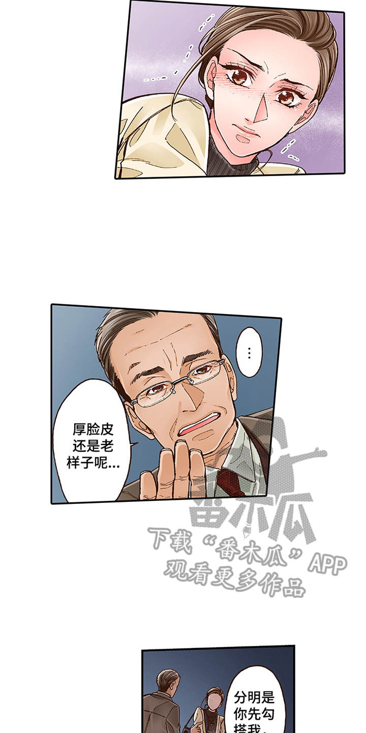 双向治疗方法漫画,第11章：阴魂不散2图