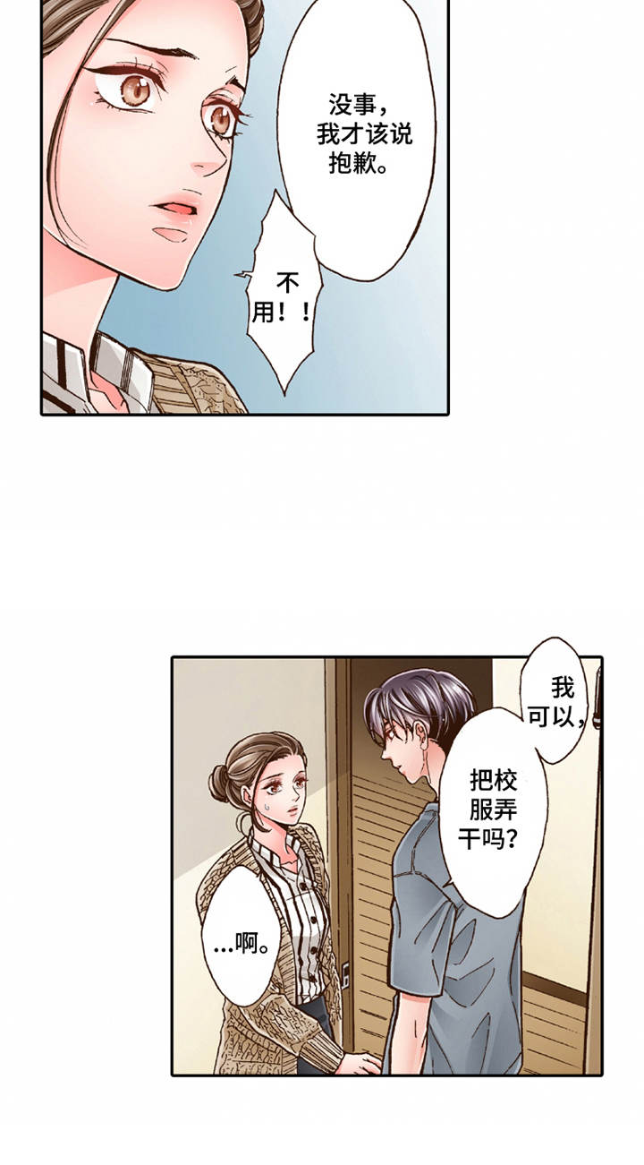 双向情感障碍的人一辈子好不了嘛漫画,第20章：收留2图