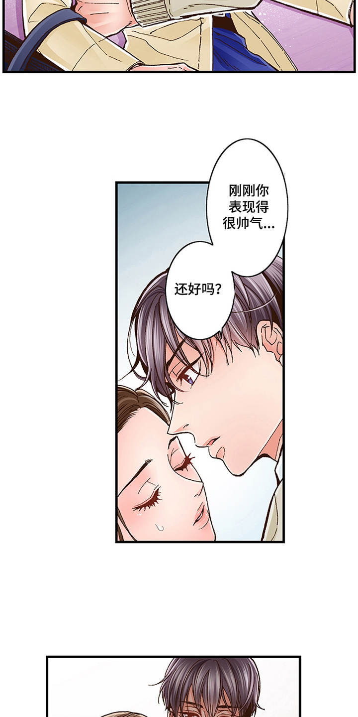 双向情感障碍的人一辈子好不了嘛漫画,第12章：勇气2图