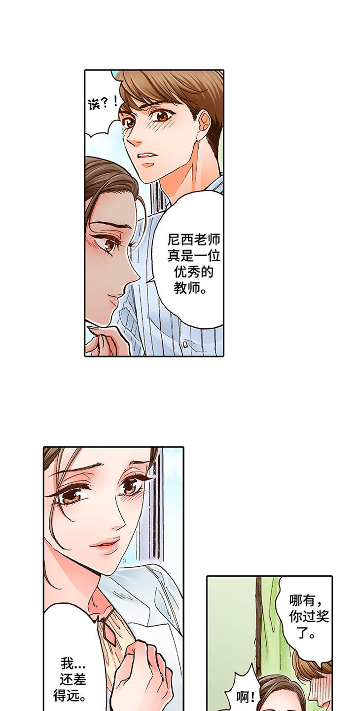 双向治疗作用穴位漫画,第1章：少爷2图