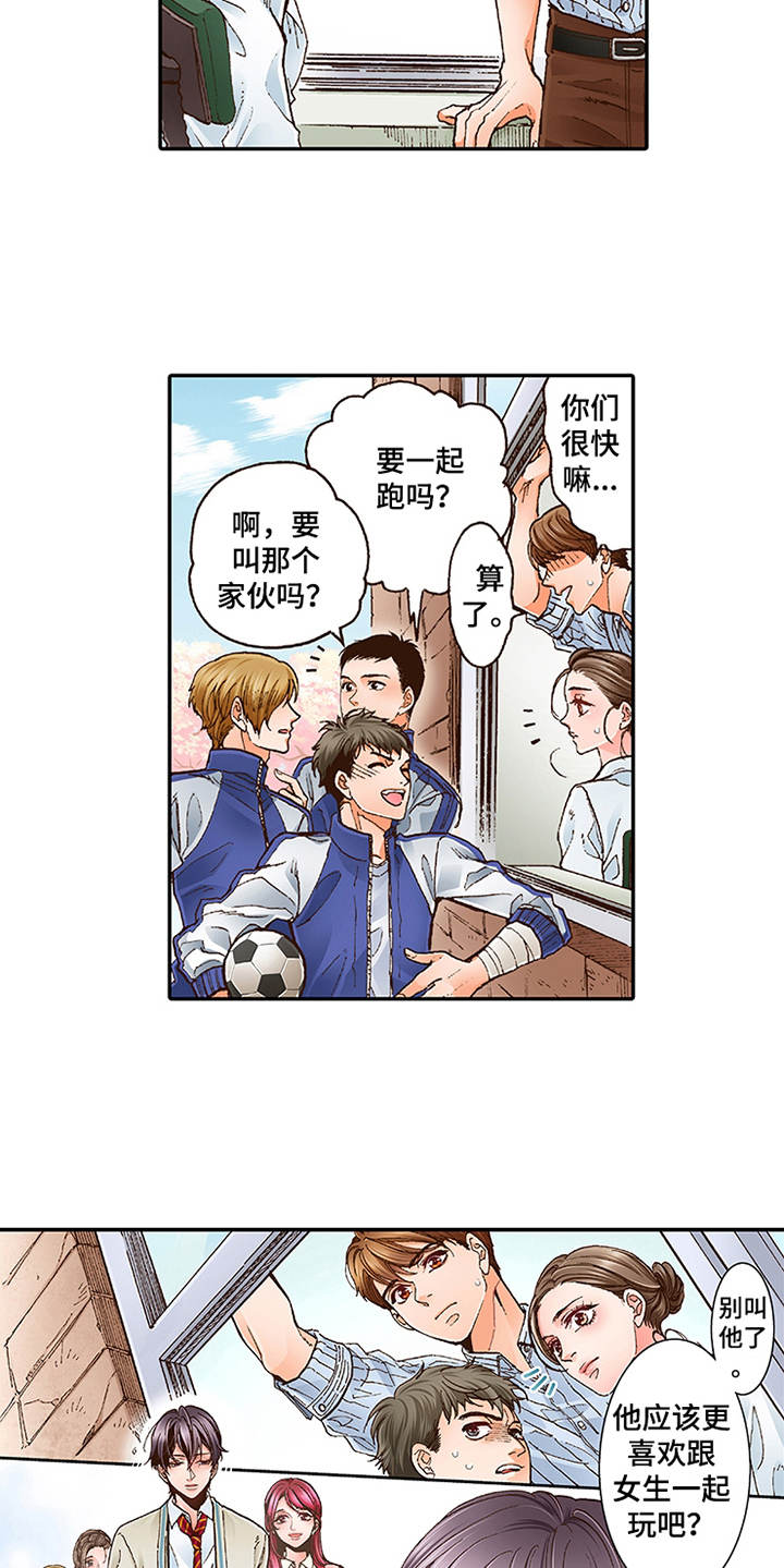 双向治疗作用的穴位漫画,第1章：少爷2图