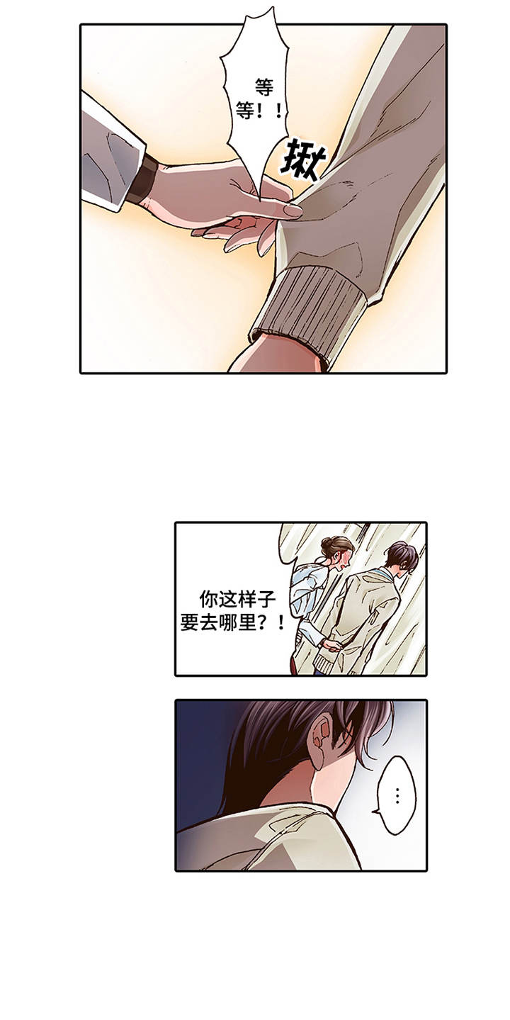 双向止水闸门漫画,第3章：颤抖2图