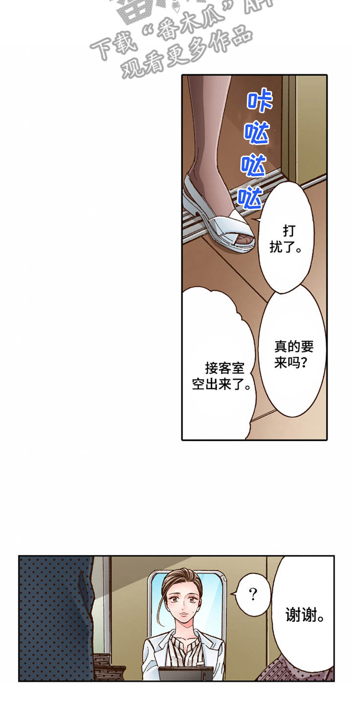 双向治疗用药漫画,第16章：脸色苍白2图