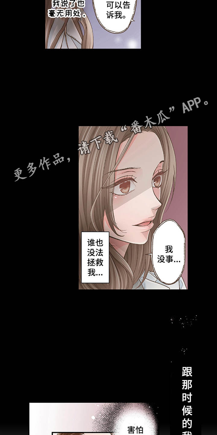 双向治疗期间需要注意什么漫画,第8章：转达想法2图