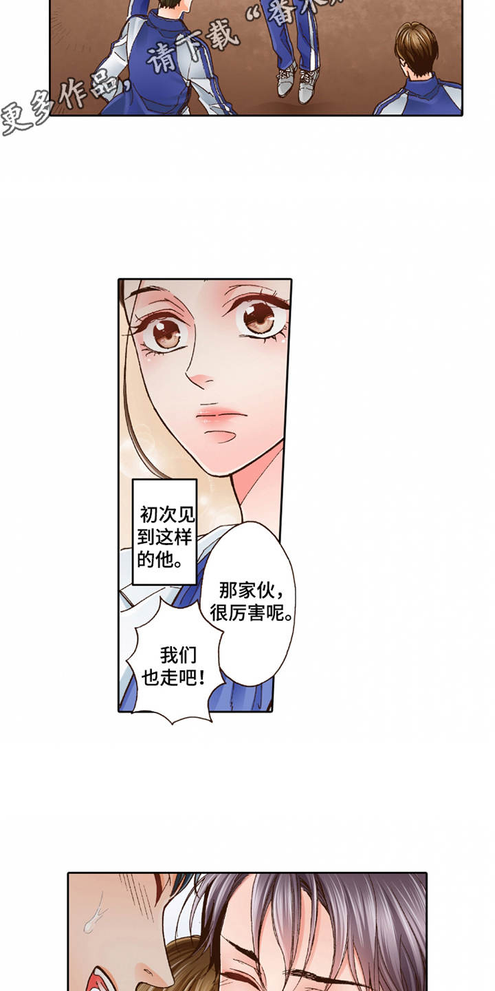 双向治疗作用穴位漫画,第28章：想要了解2图