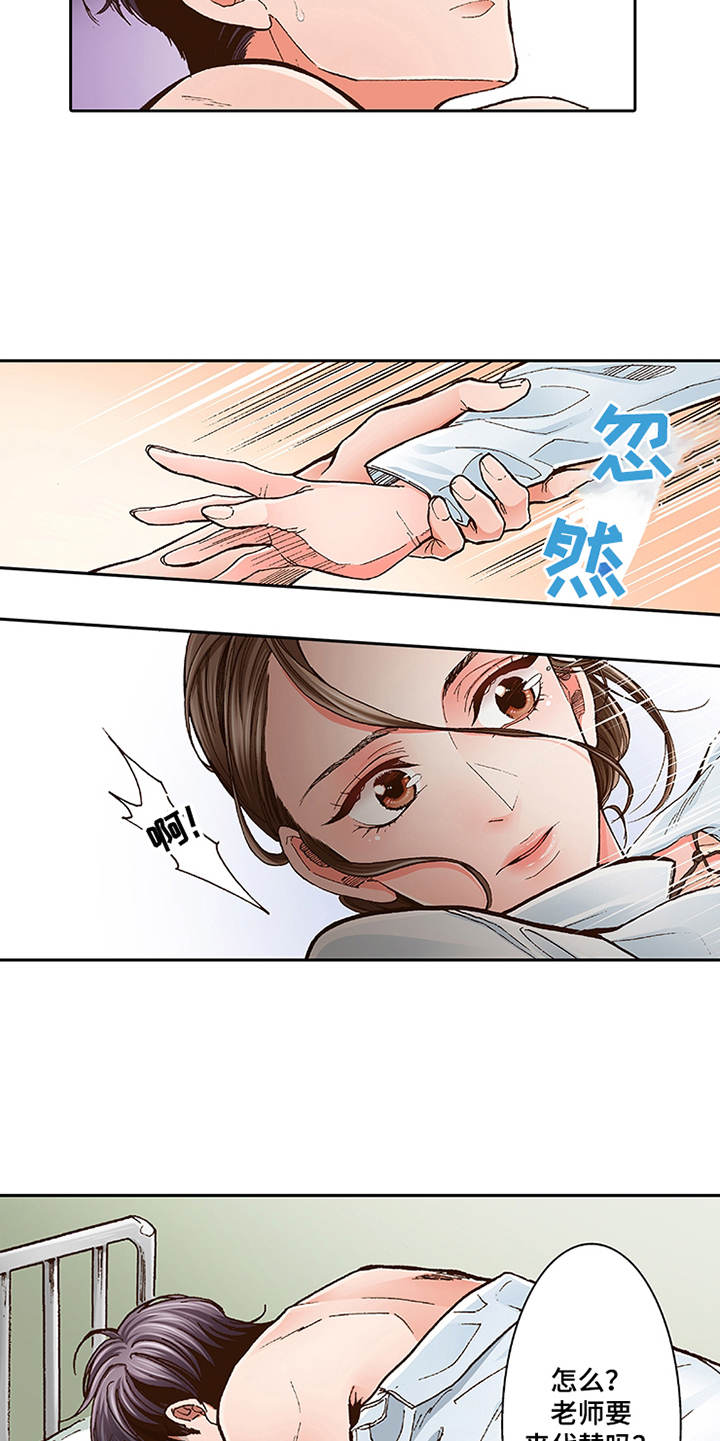 双向治疗(双/产/骨科年上)蜂蜜酒小说漫画,第2章：上瘾症1图