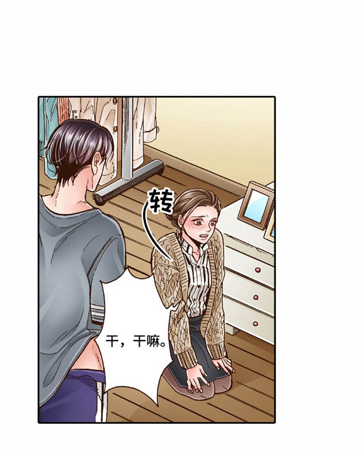 双向情感障碍的人一辈子好不了嘛漫画,第20章：收留1图