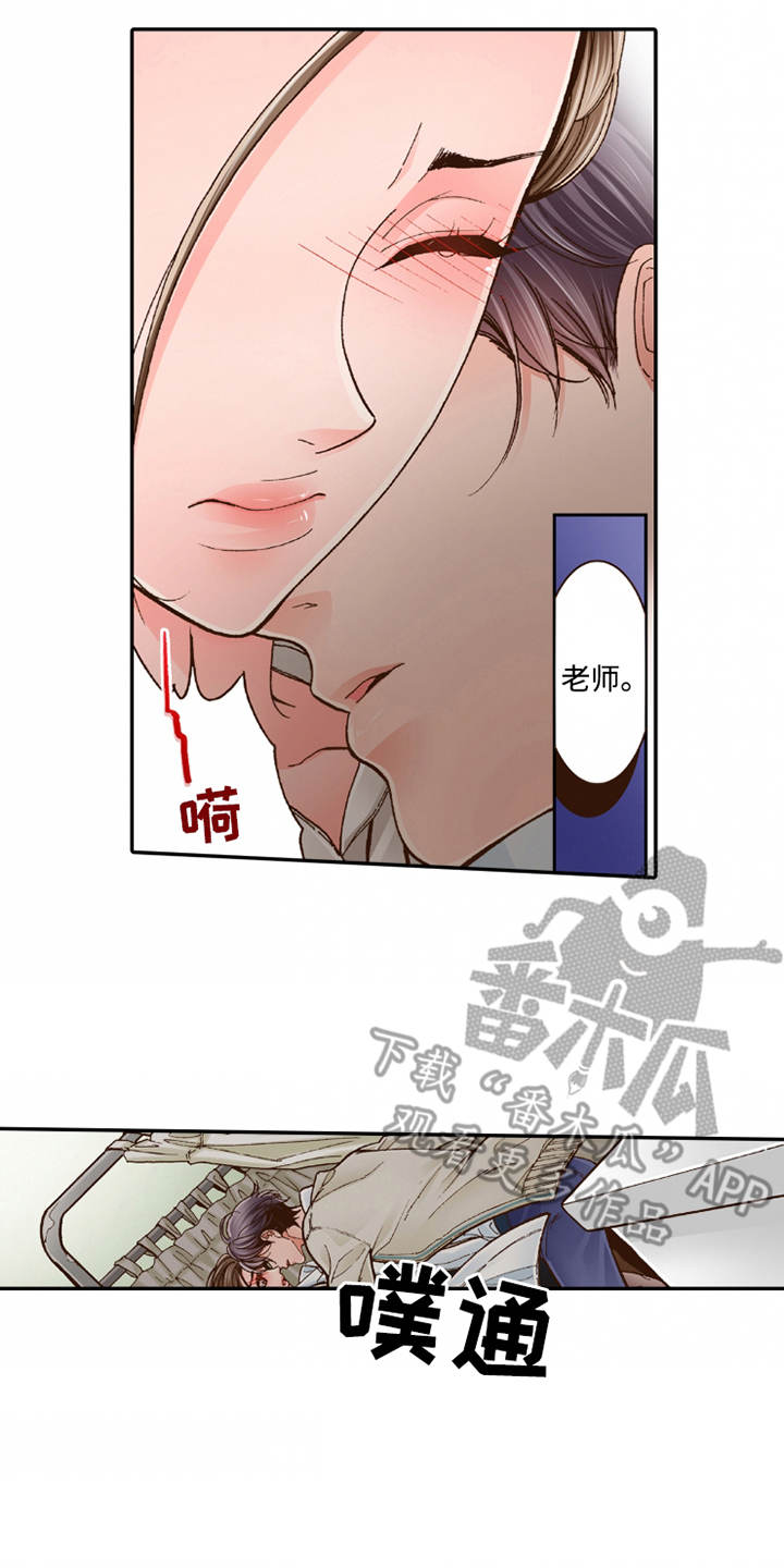 双向治疗情绪的药漫画,第17章：安慰2图