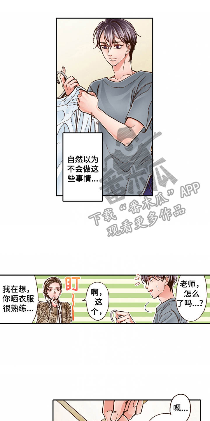 双相治疗3个月可以恢复漫画,第21章：很美味2图