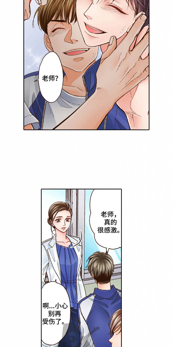 双向情感障碍的人一辈子好不了嘛漫画,第28章：想要了解1图