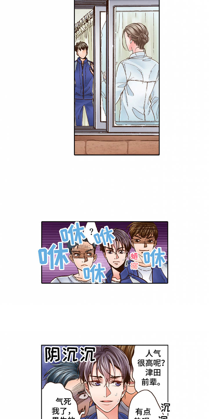 双向情感障碍的人一辈子好不了嘛漫画,第28章：想要了解1图