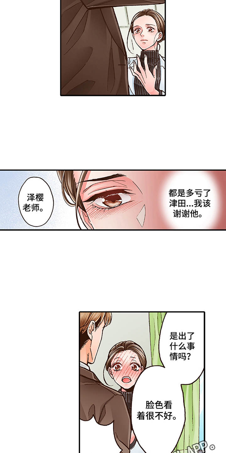 双向直流变换器漫画,第10章：互相道谢1图