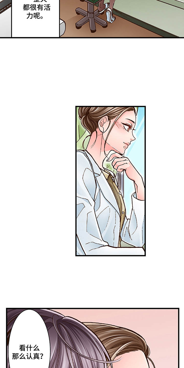 双向情感障碍的人一辈子好不了嘛漫画,第15章：有活力1图