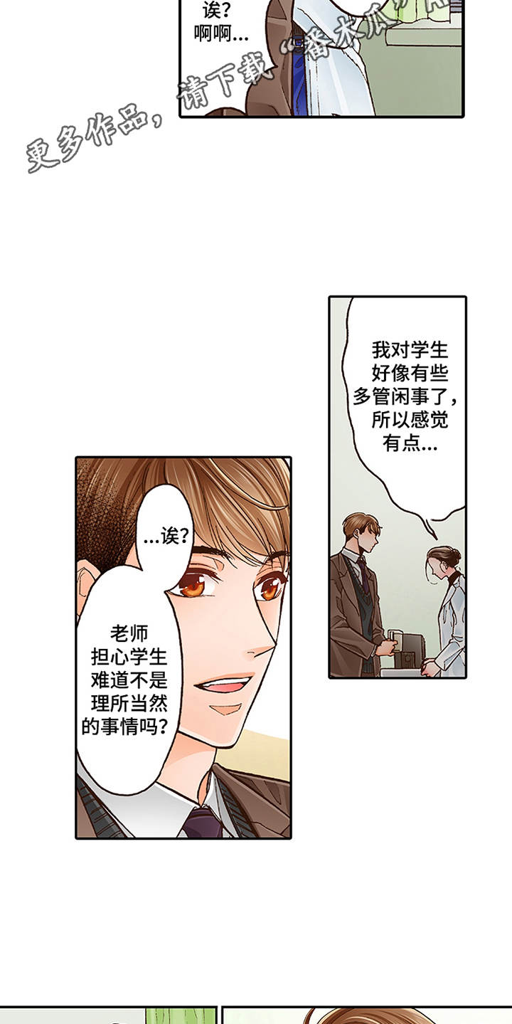 双向直流变换器漫画,第10章：互相道谢2图