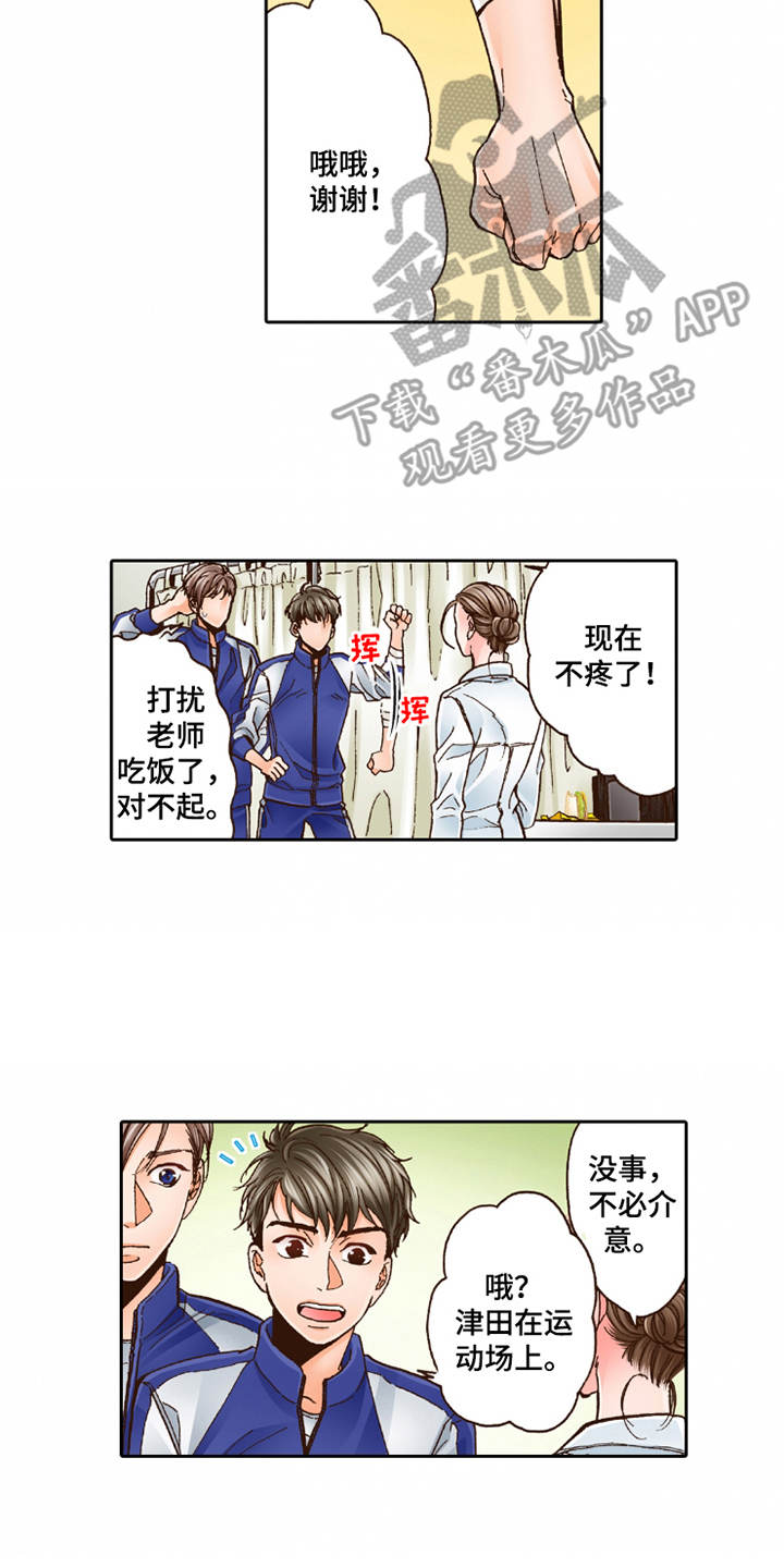 双向治疗漫画,第28章：想要了解2图