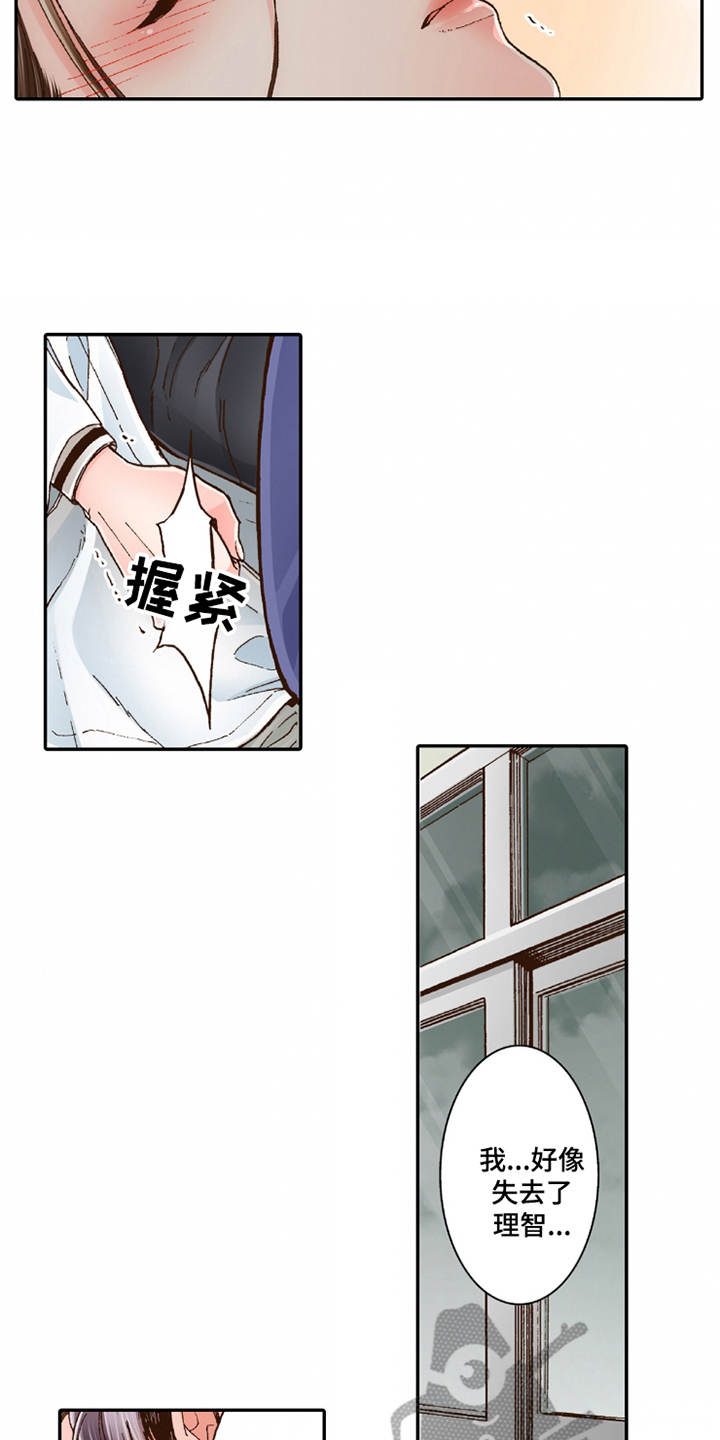 双向止水铸铁闸门漫画,第17章：安慰1图