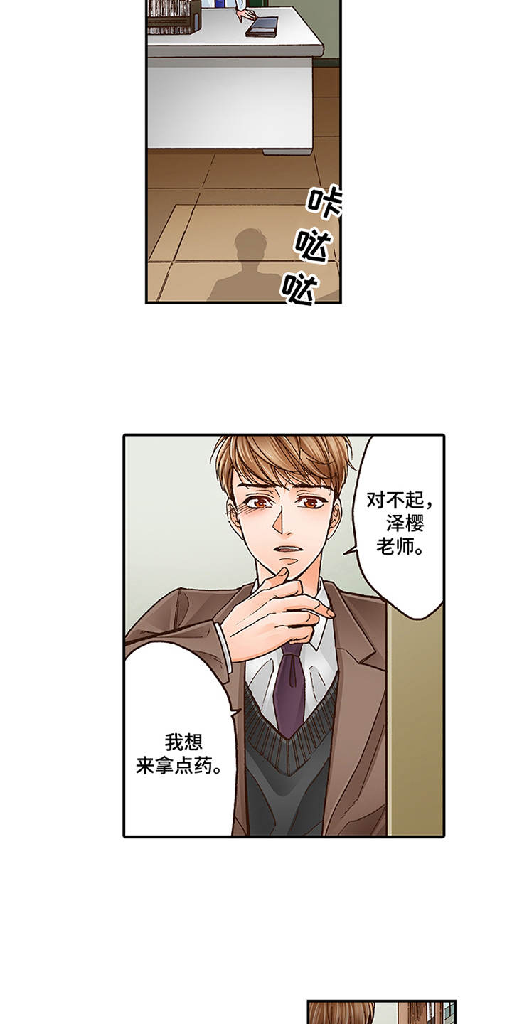 双向直流变换器漫画,第10章：互相道谢2图