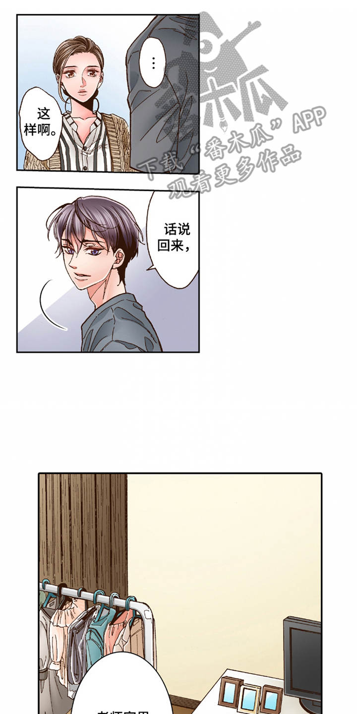 双向止水铸铁闸门图集漫画,第21章：很美味2图