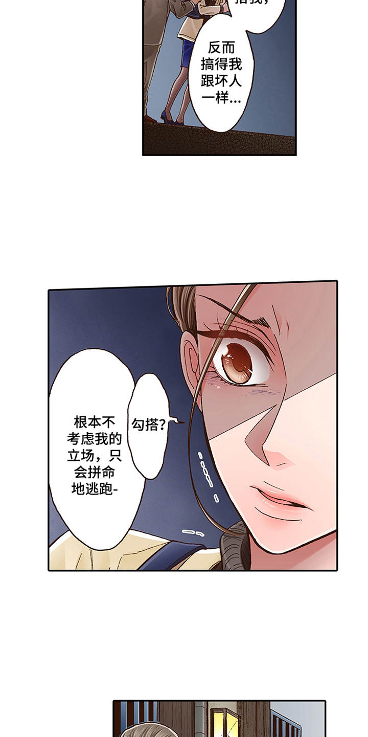 双向电磁阀漫画,第11章：阴魂不散1图