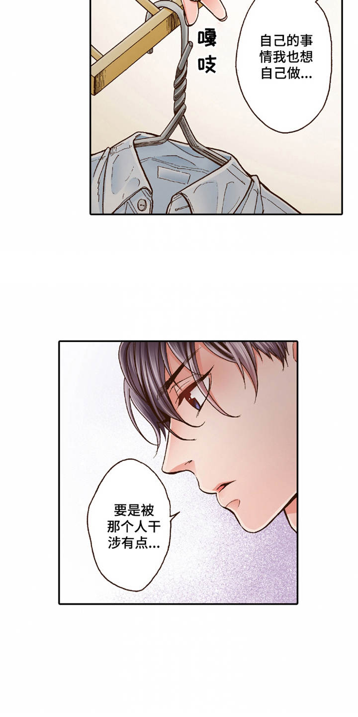 双向止水铸铁闸门图集漫画,第21章：很美味1图