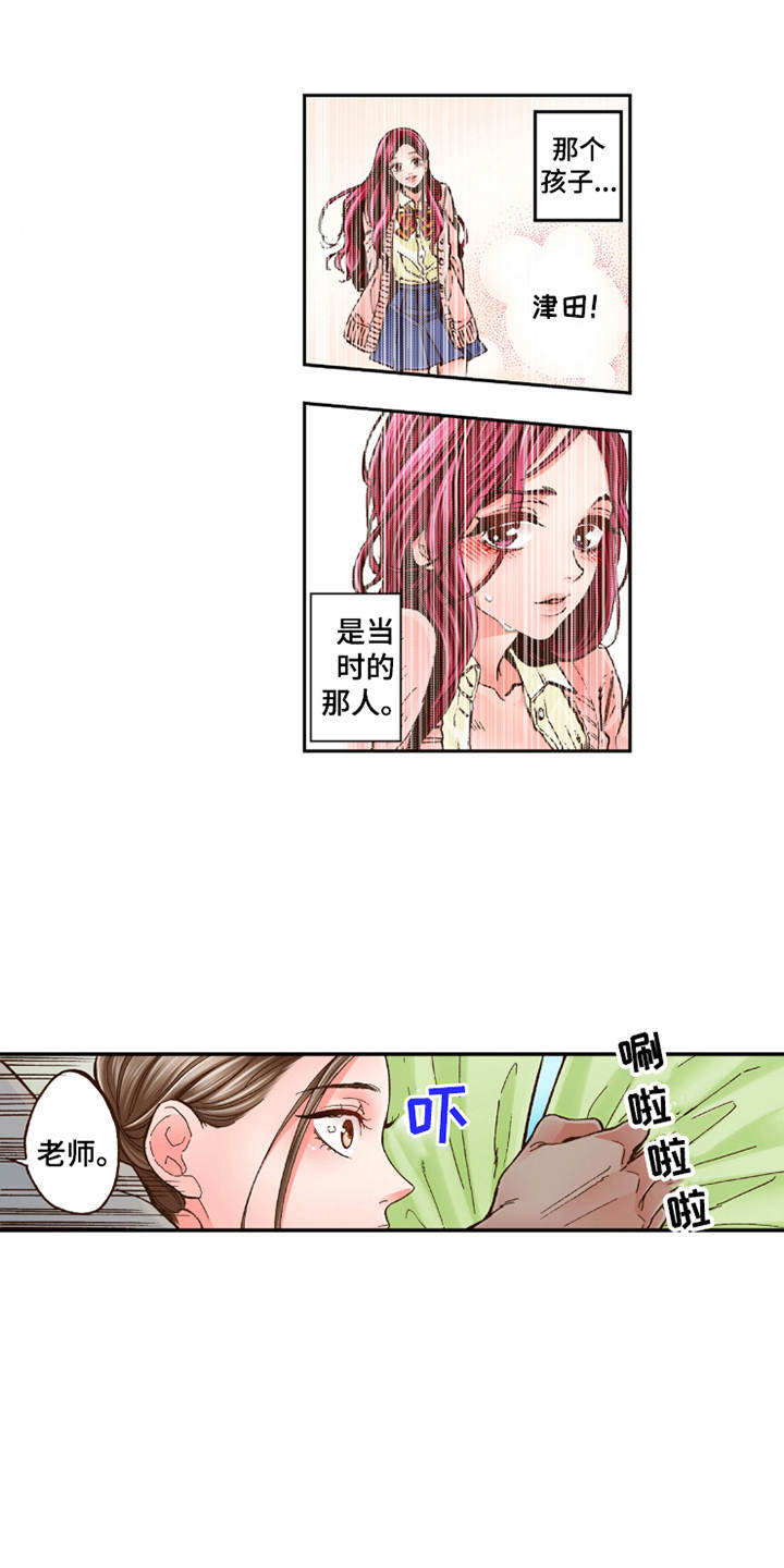 双向情感障碍的人一辈子好不了嘛漫画,第26章：逃开1图