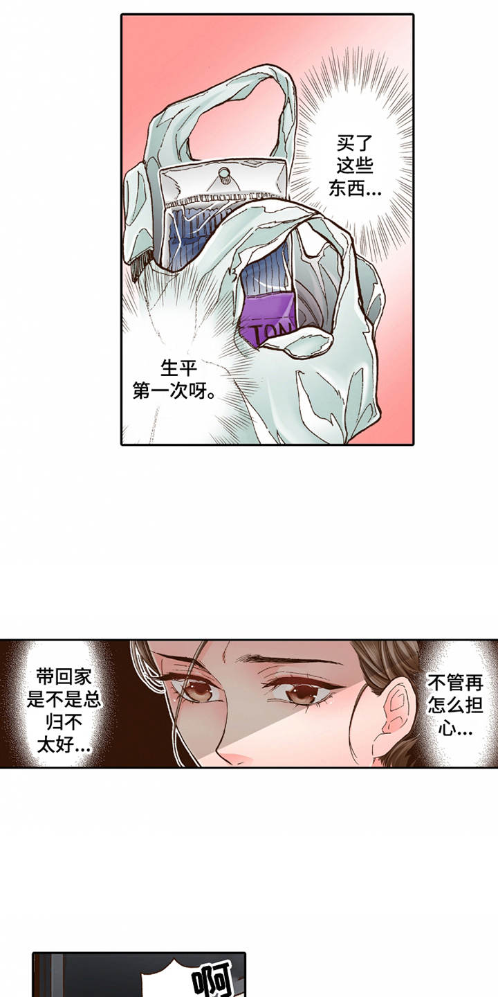 双向治疗中医漫画,第20章：收留2图