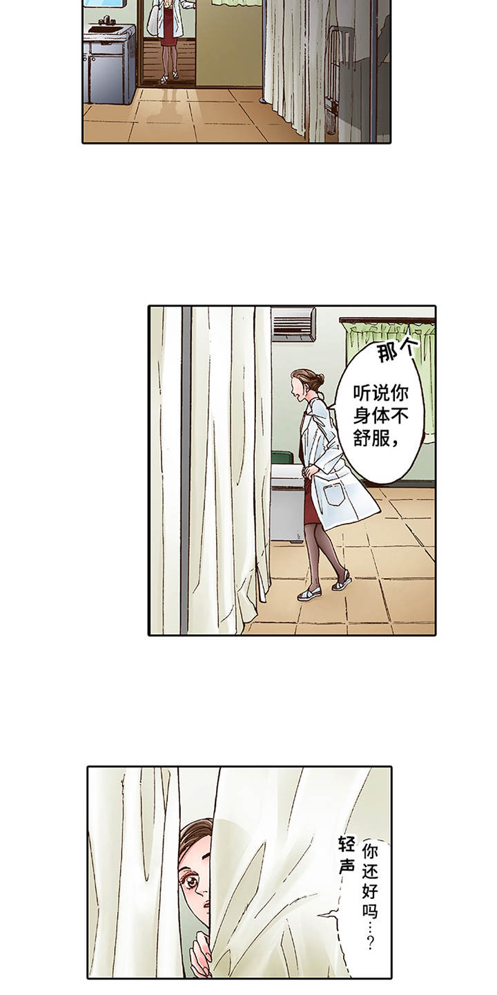 双向治疗的药漫画,第2章：上瘾症2图