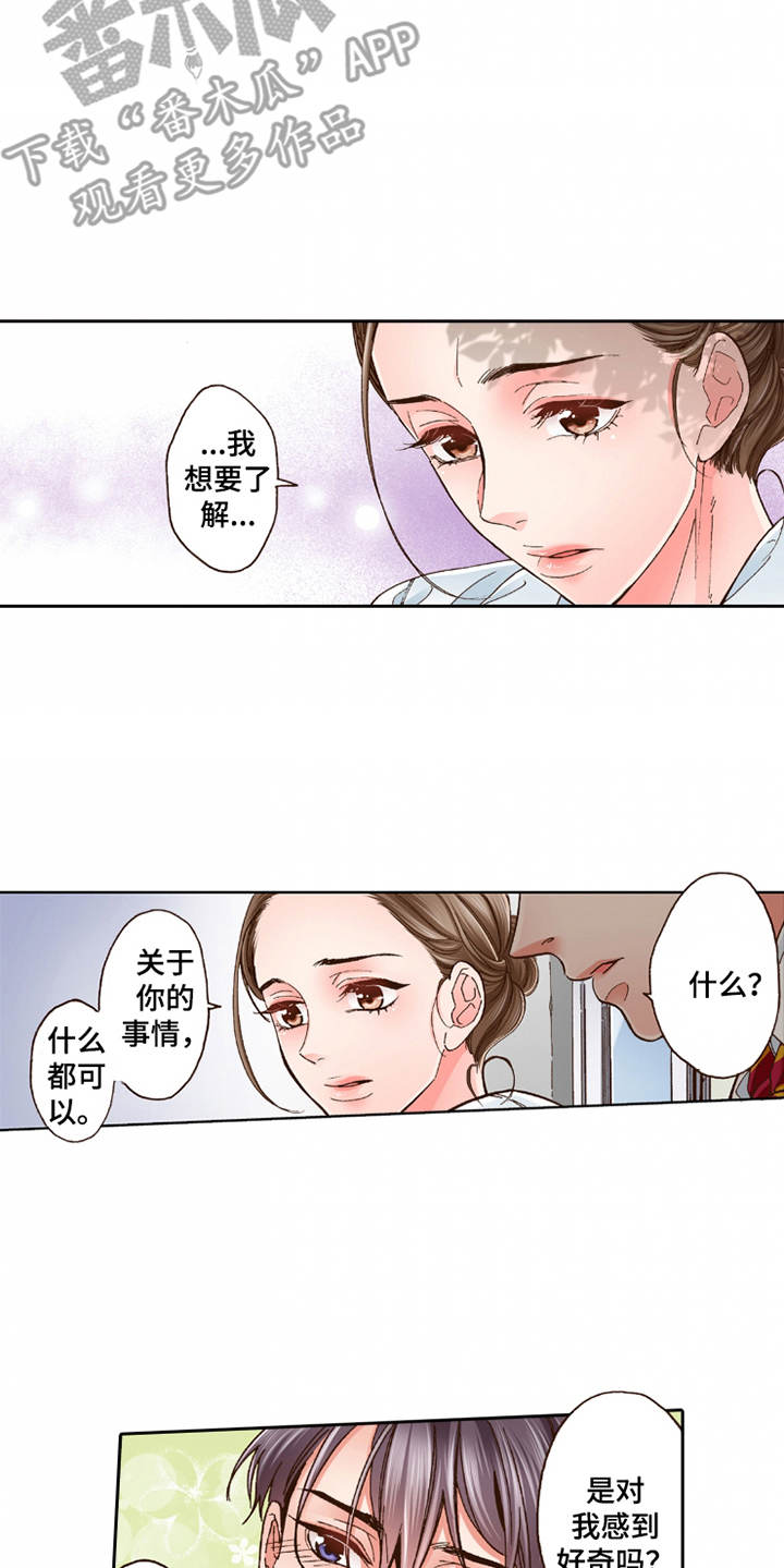 双向情感障碍的人一辈子好不了嘛漫画,第28章：想要了解2图