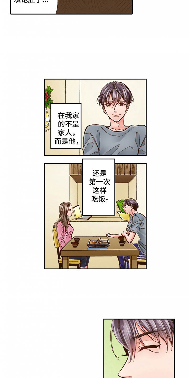 双相可以治愈吗漫画,第24章：家庭关系1图