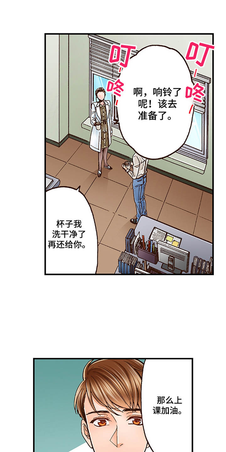 双向治疗AOB漫画,第15章：有活力1图