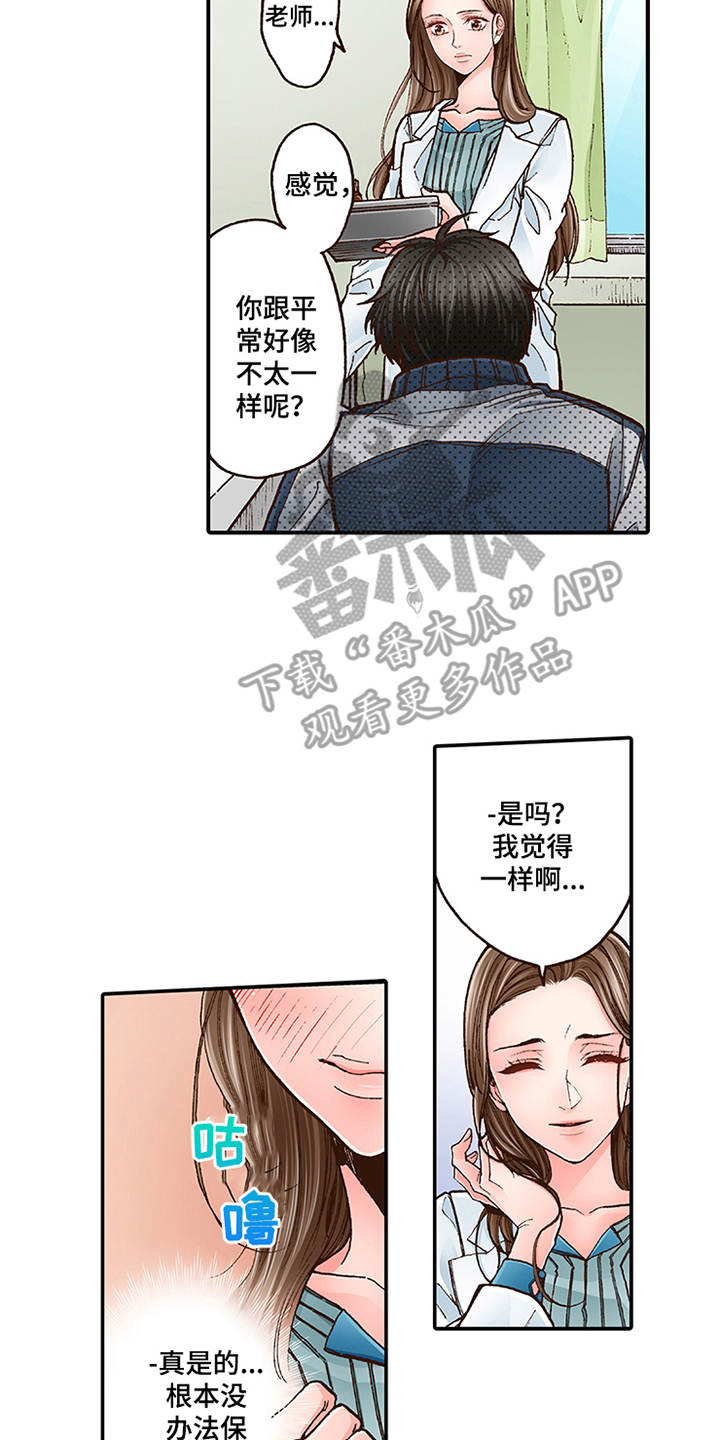 双向治疗(双/产/骨科年上)父子年上漫画,第5章：很亲切2图