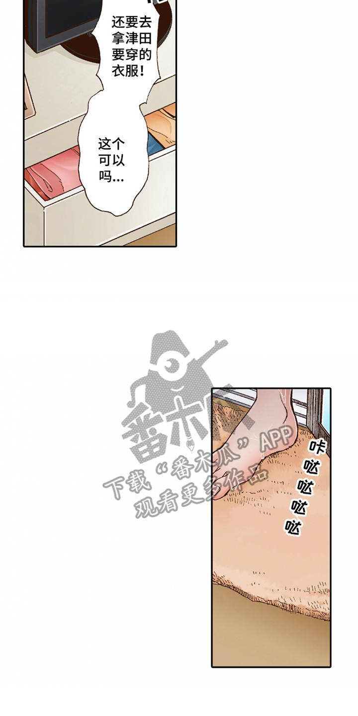 双向治疗中医漫画,第20章：收留1图