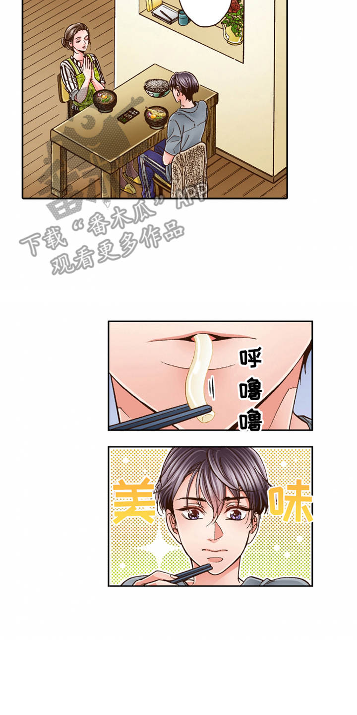 双向情感障碍的人一辈子好不了嘛漫画,第21章：很美味2图