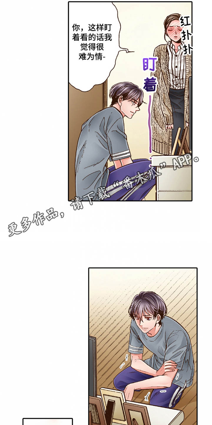双向情感障碍的人一辈子好不了嘛漫画,第21章：很美味2图