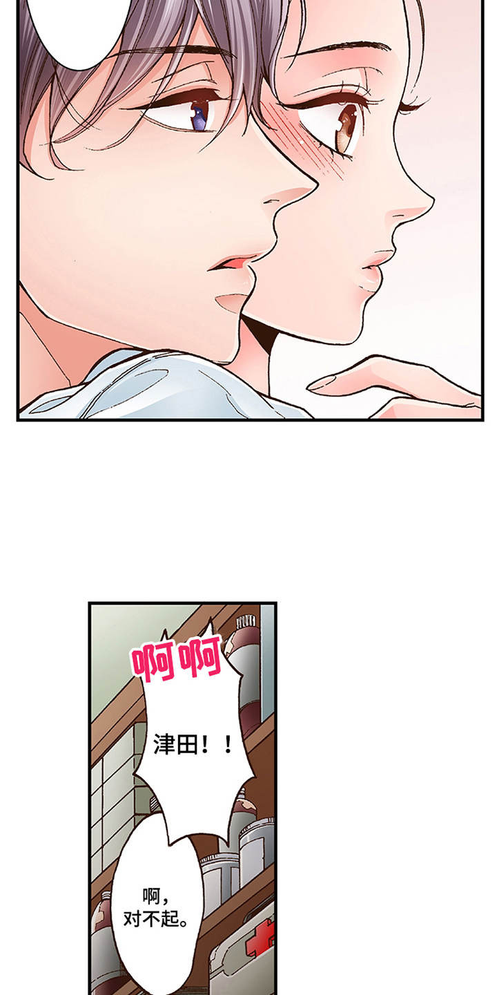 双向情感障碍的人一辈子好不了嘛漫画,第15章：有活力2图