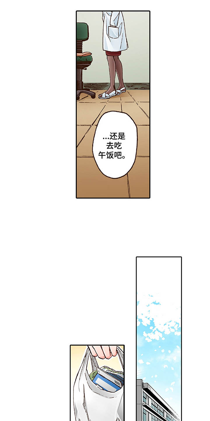 双向治疗作用穴位漫画,第1章：少爷2图