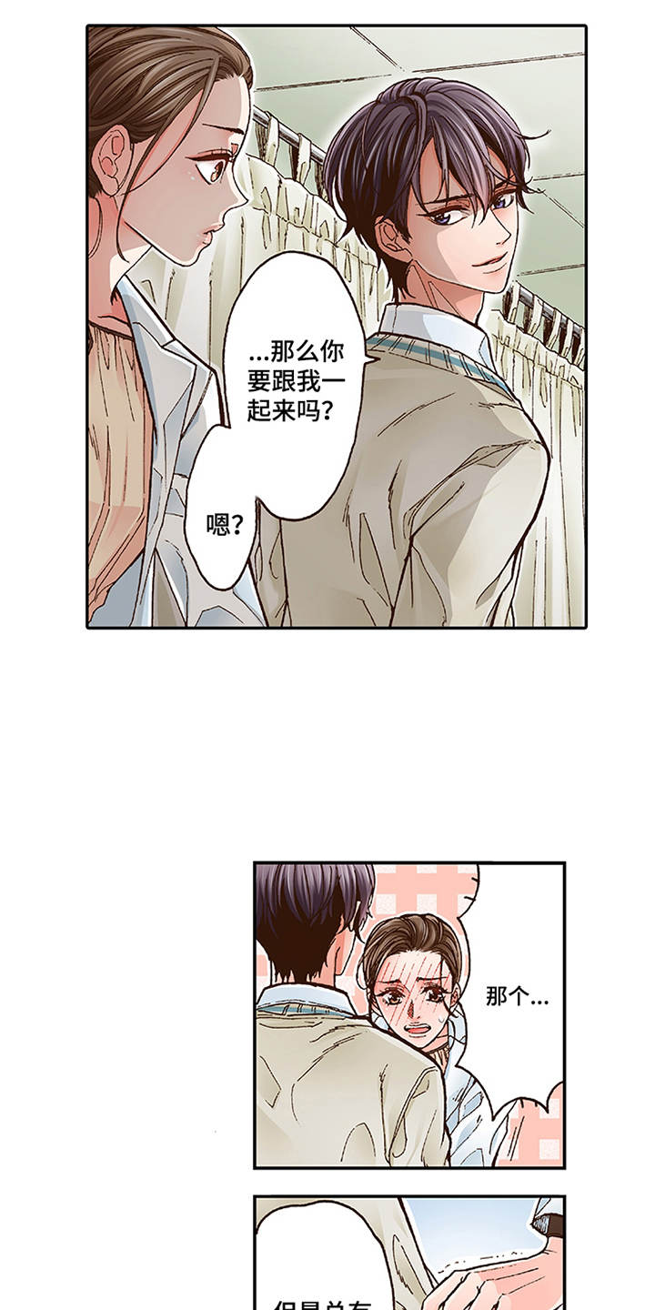 双向止水闸门漫画,第3章：颤抖1图