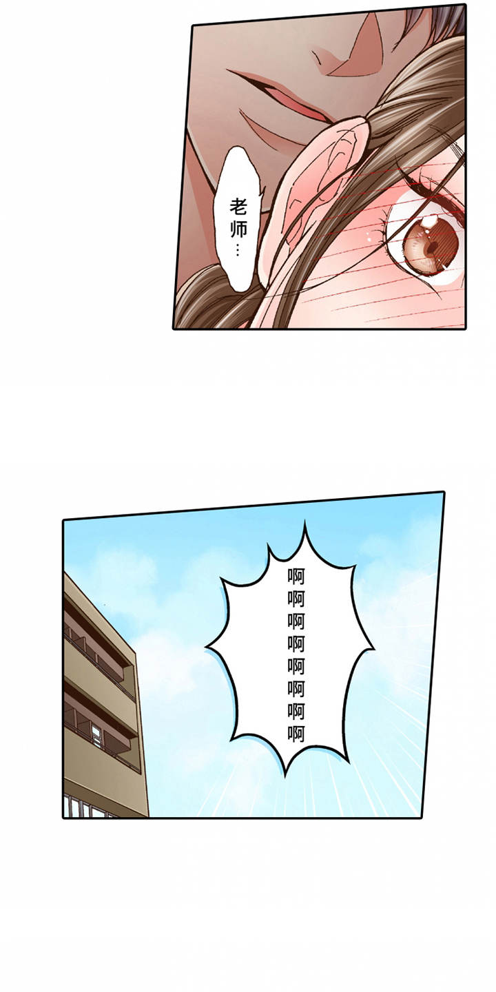 双向治疗方法漫画,第23章：温馨2图