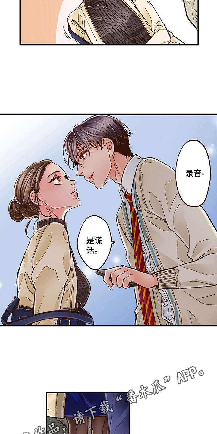 双向情感障碍的人一辈子好不了嘛漫画,第12章：勇气2图