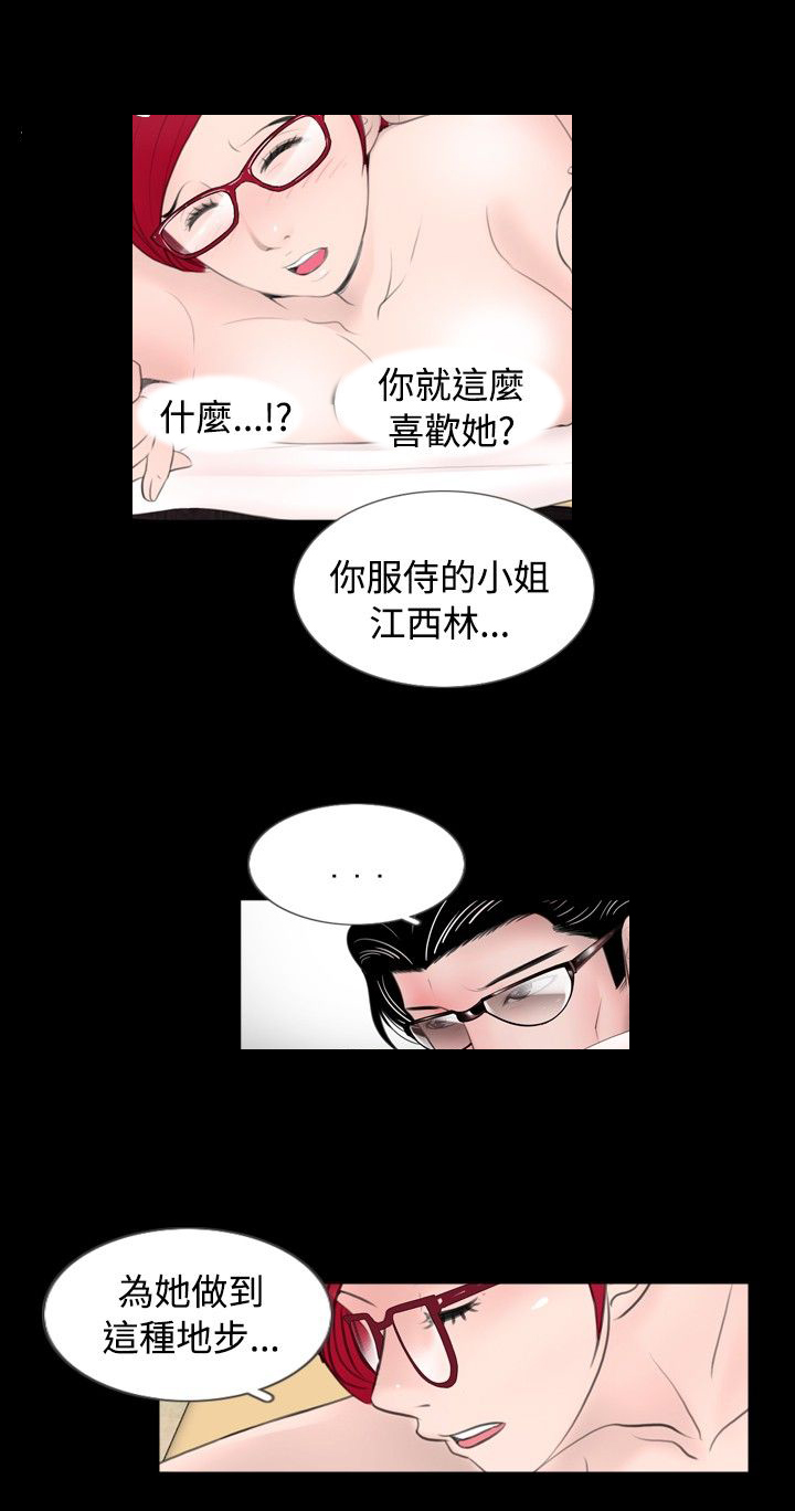 真假姐弟漫画,第43话2图