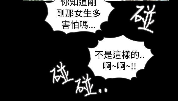 真假姐弟漫画,第35话2图