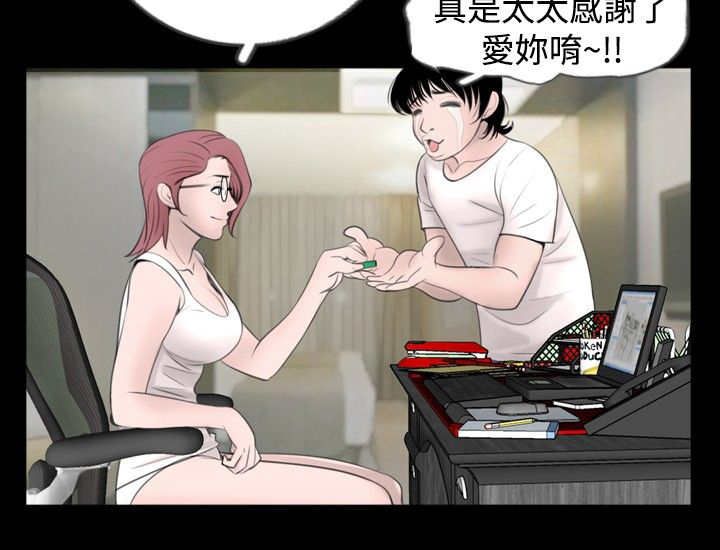 真假兄弟剧情解析漫画,第38话2图